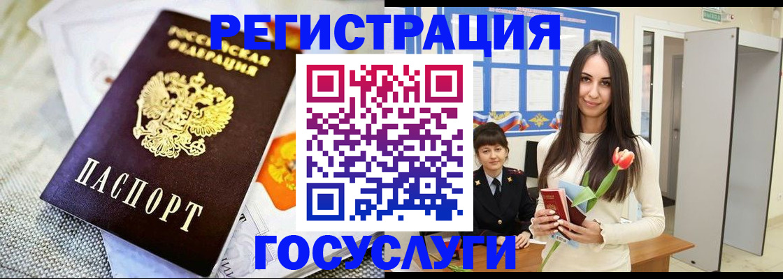 прописка от собственника в Рубцовске