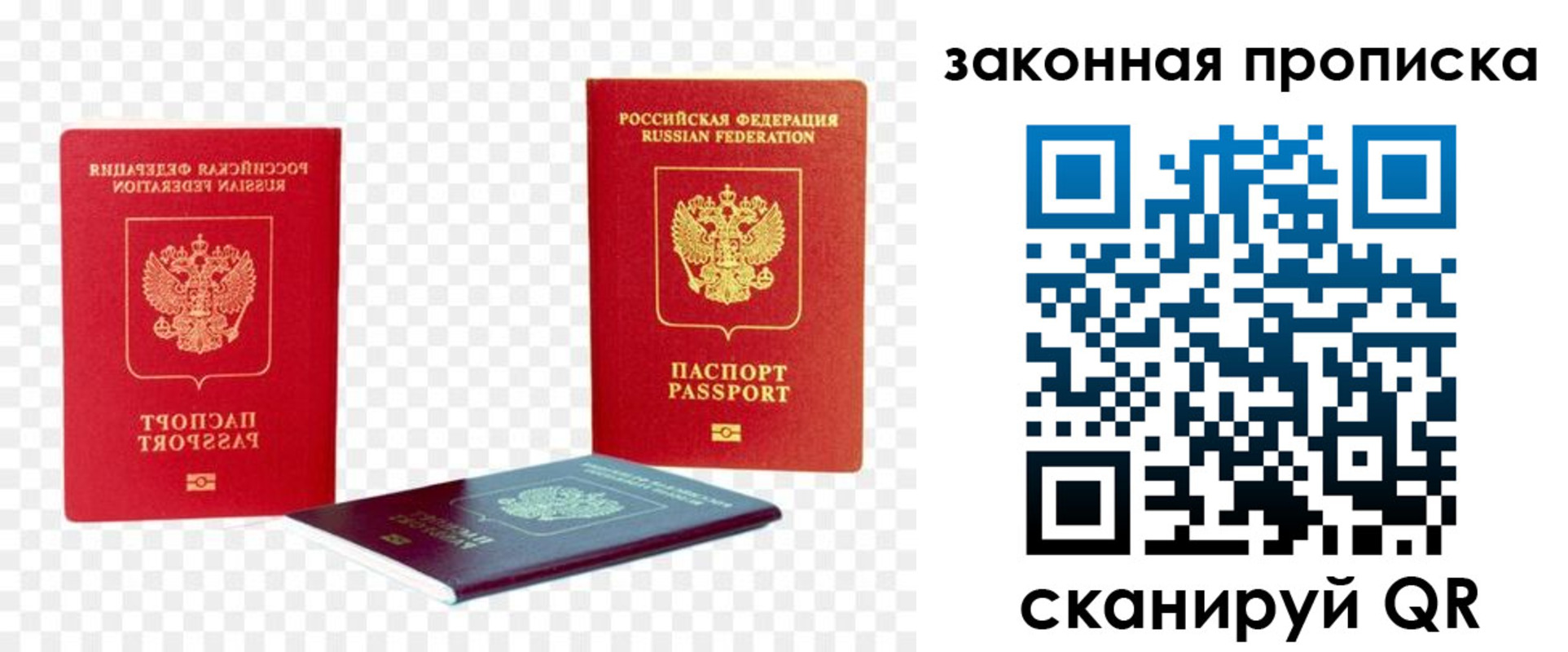 миграционный учет в Рубцовске