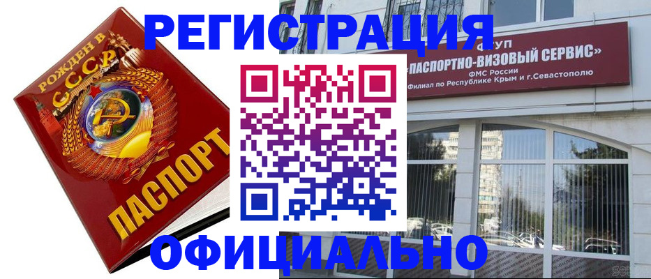 временная регистрация надежно в Рубцовске