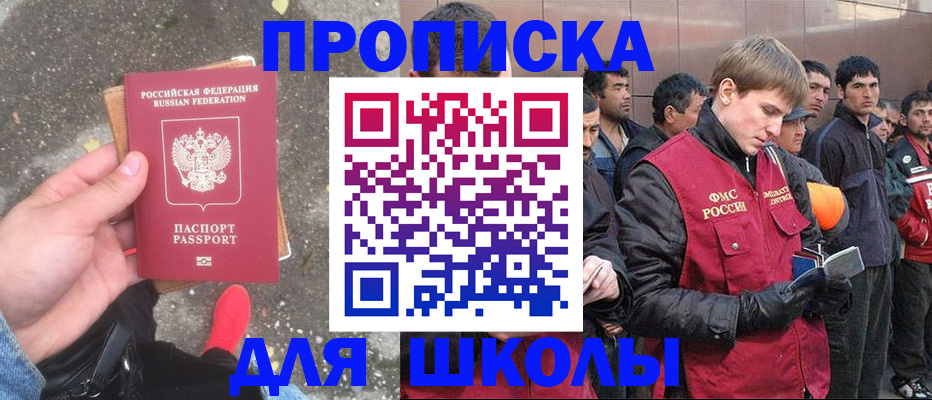 прописка поиск в Рубцовске