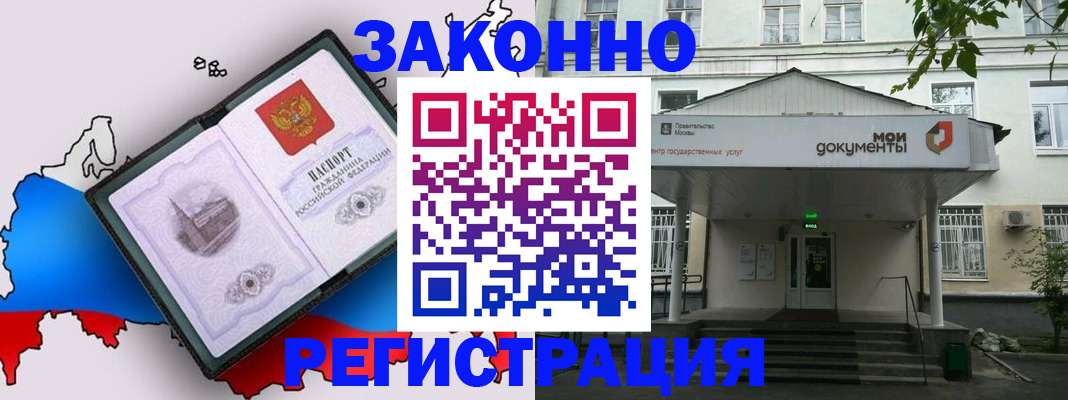 временная регистрация госуслуги в Рубцовске