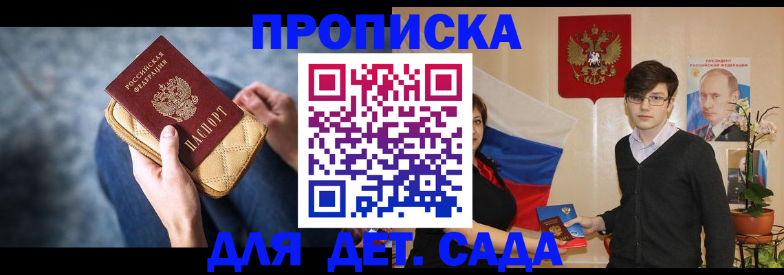 временная регистрация собственник в Рубцовске