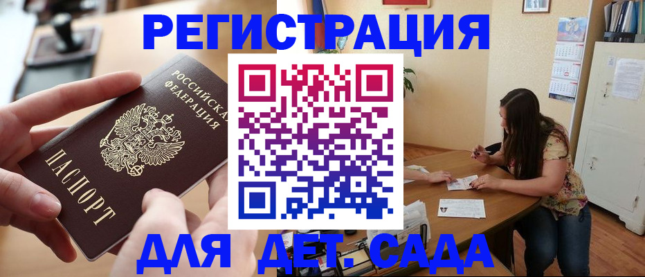 временная регистрация адрес в Рубцовске