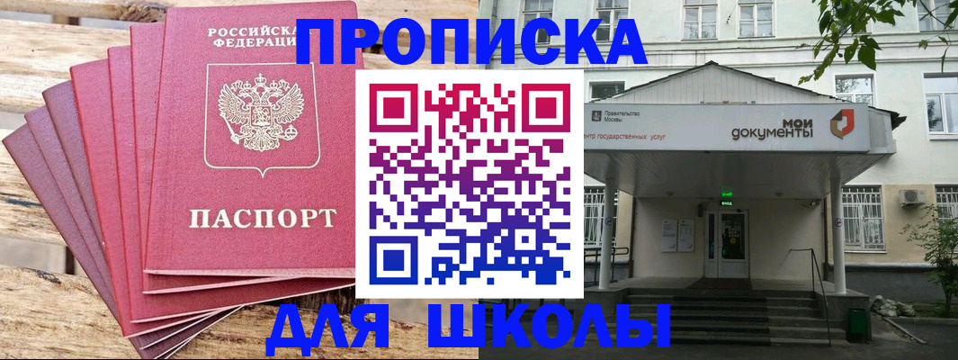 временная регистрация поиск в Рубцовске