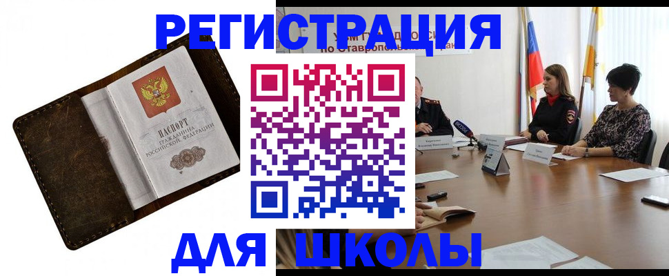 временная регистрация собственник в Рубцовске